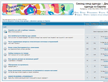 Tablet Screenshot of forum.sususu.ru